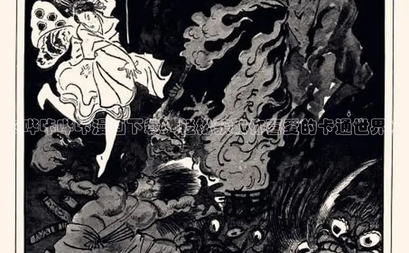 新新漫画app官方版下载