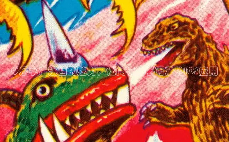 新新漫画官网正版入口