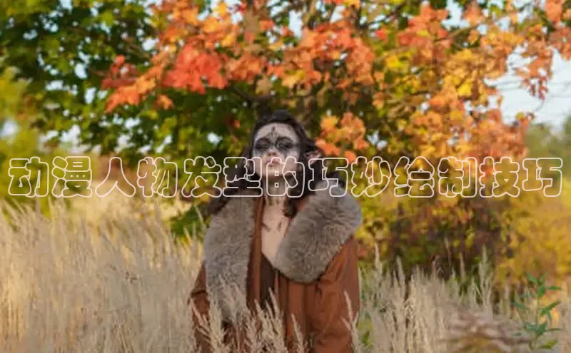 新新漫画网页版电脑